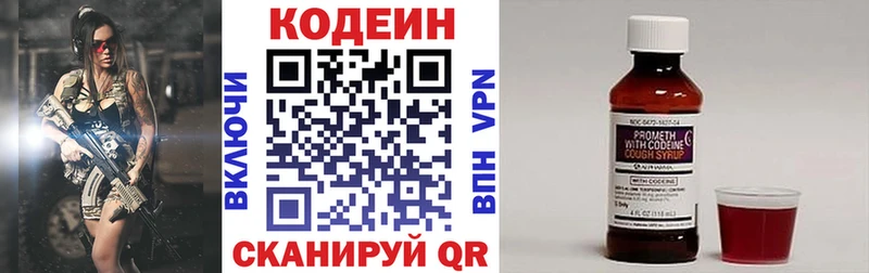 ОМГ ОМГ рабочий сайт  Давлеканово  Codein напиток Lean (лин)  как найти наркотики 