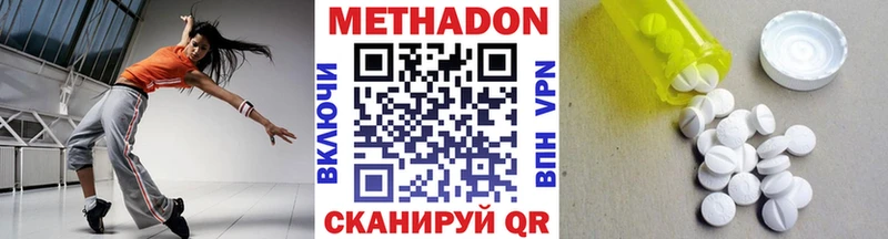 МЕТАДОН VHQ наркота Давлеканово